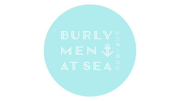 壮汉海上漂流记手机版下载