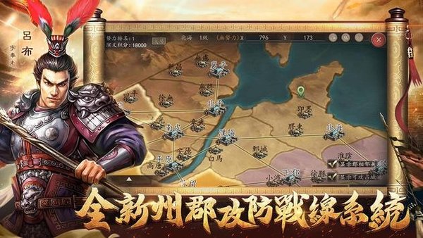 新三国汉室复兴手游版下载