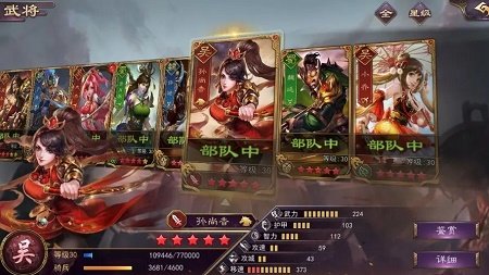 步战三国最新下载