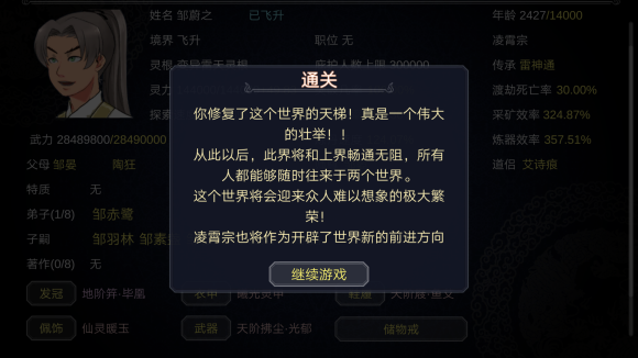 建立门派无限灵玉正式版下载