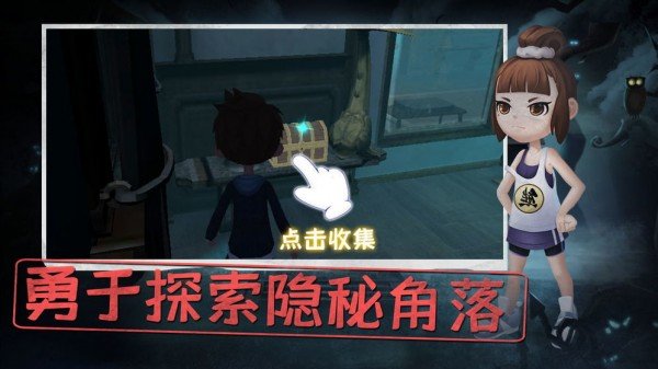 恐怖躲猫猫中文版游戏下载