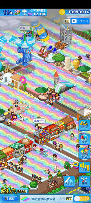 夏日水上乐园物语正版免费下载