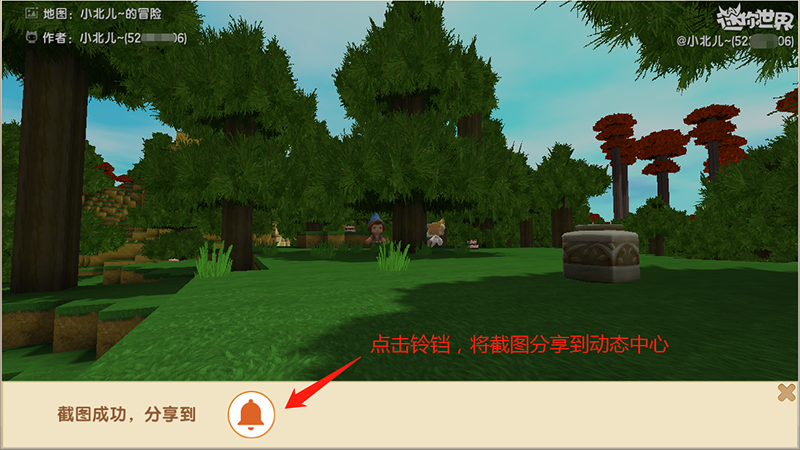 迷你世界老版本免费下载