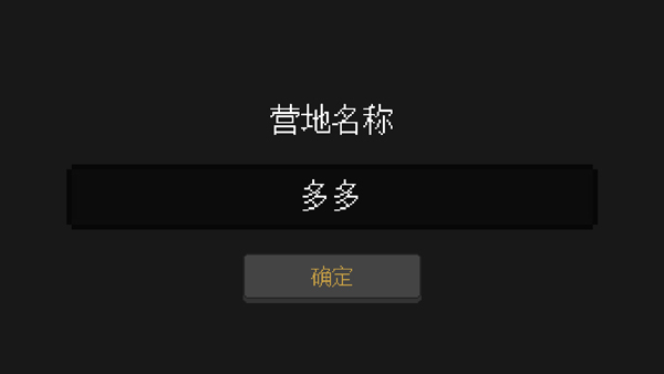 人类最后的防线官网版下载