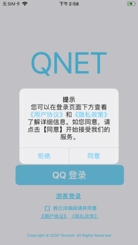 qnet参数瞬移安卓下载