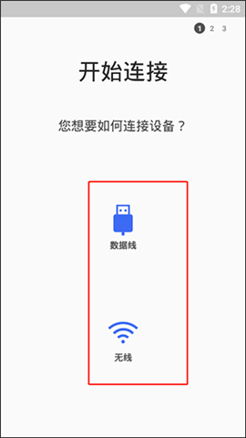 s换机助手华为安装无广告下载