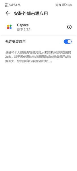 gspace谷歌安装器安卓下载