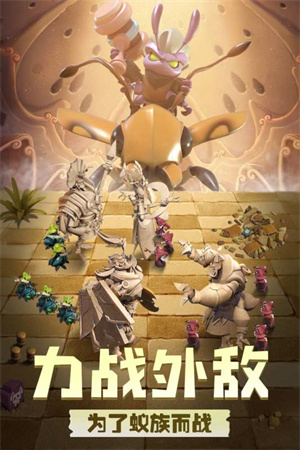 蚁族崛起四折版 v1.1802.0 安卓版游戏下载