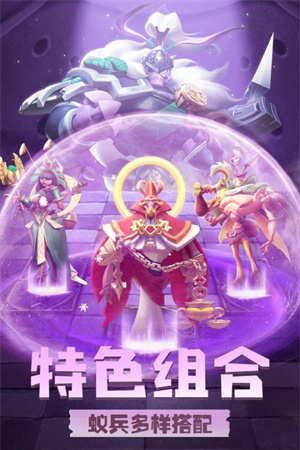 蚁族崛起四折版 v1.1802.0 安卓版游戏下载