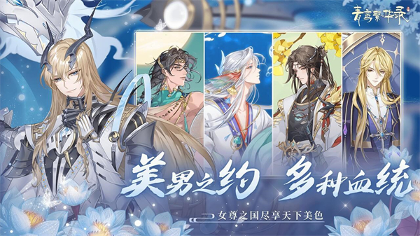 青鸾繁华录幻夜奇游版 v9.8.89 安卓版免费下载