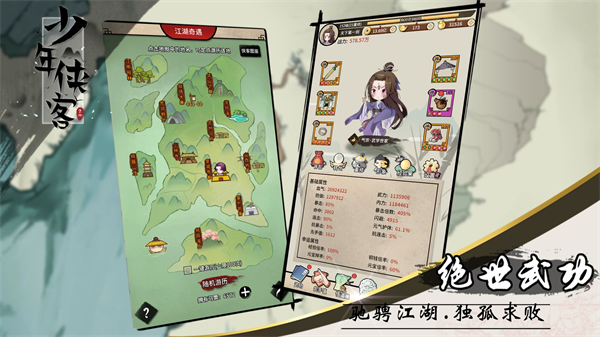 少年侠客好游快爆版 v1.3.9 安卓版最新下载