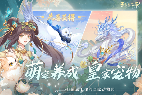 青鸾繁华录官服73 v9.8.89 安卓版最新下载