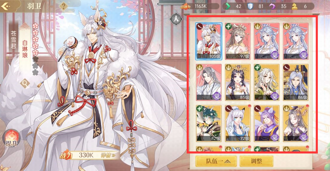 青鸾繁华录官服73 v9.8.89 安卓版最新下载