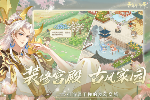 青鸾繁华录内购版满VIP无限元宝版 v9.8.89 安卓版安装下载