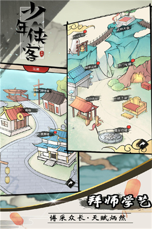 少年侠客无限刷VIP v1.3.9 安卓版安装下载