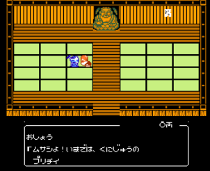 fc忍者剑豪传安卓下载