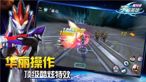 奥特曼宇宙英雄泽塔版本安装包下载