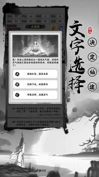 渡劫模拟器(无限属性点版)免费下载
