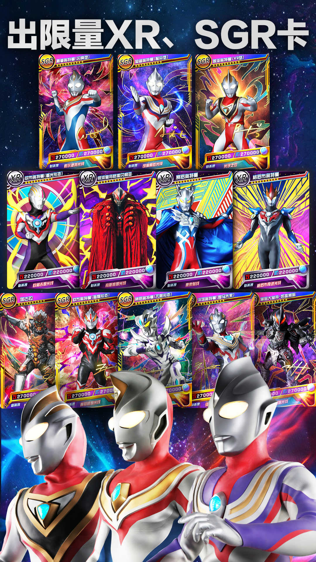 奥特曼抽卡王免费版下载