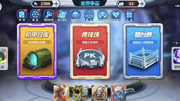 龙兽争霸安卓版下载