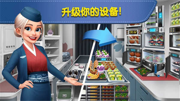 飞机大厨国服版免费下载