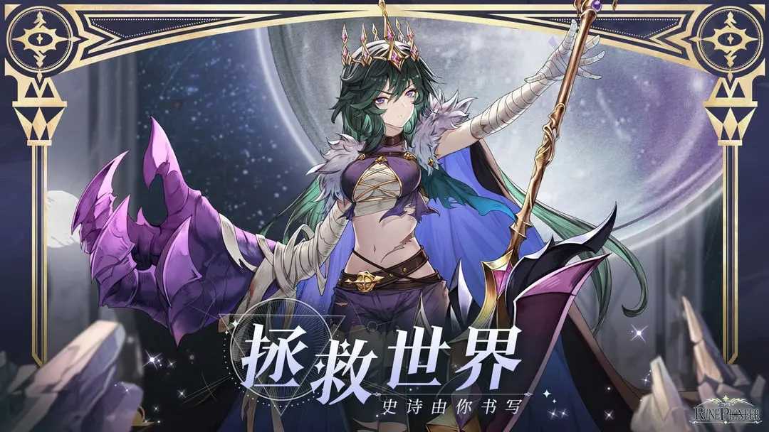 符文先锋免费下载