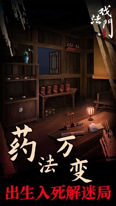 戏法门游戏下载