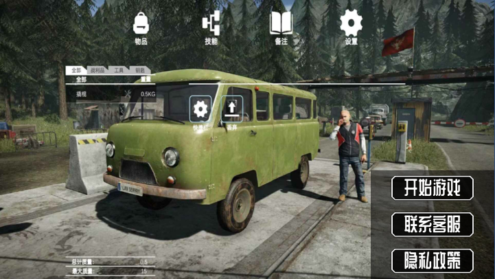 边境巡查官最新版下载