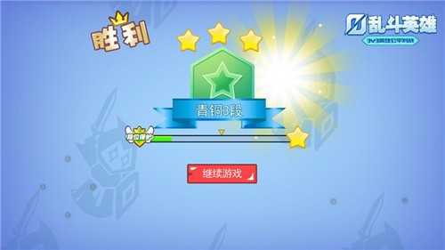 乱斗英雄手机版2026下载