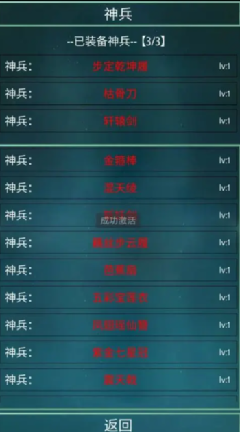 笔墨西游中文版下载