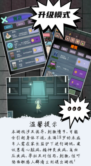 恐怖猛鬼密室安卓下载