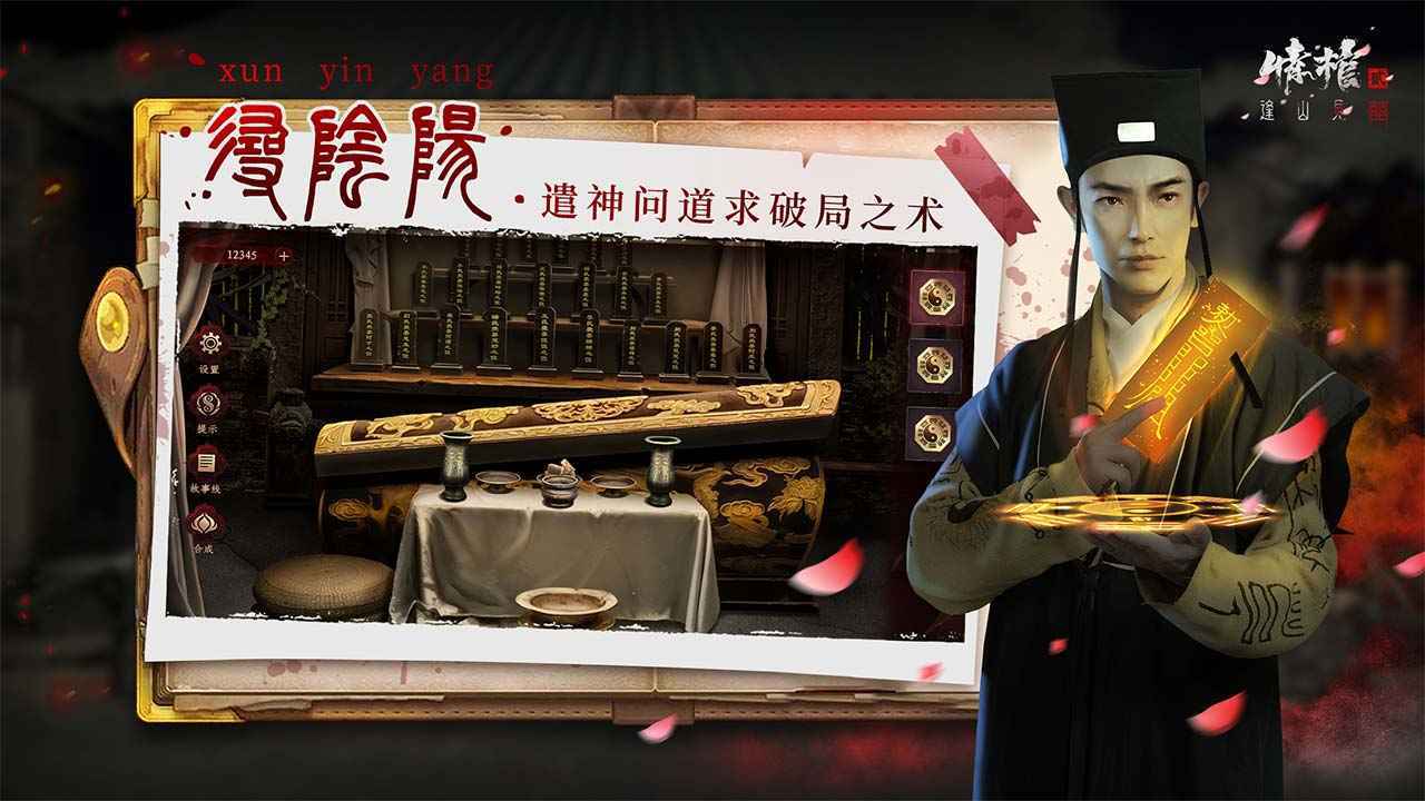 情棺2逢山见喜安卓下载