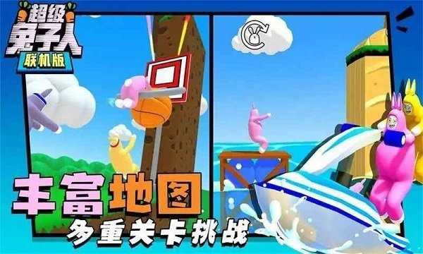 超级兔子人正版无广告下载