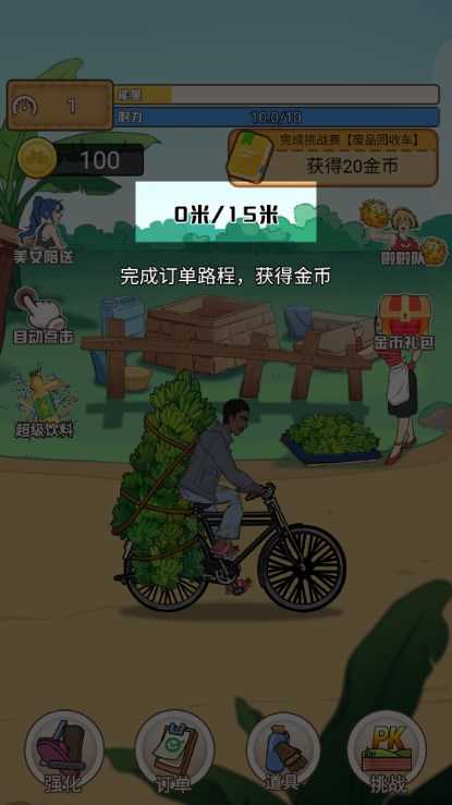 奥德彪拉香蕉逆袭记免广告无广告下载