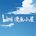 Bimi漫画小屋app手机版