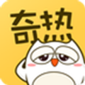奇热漫画安卓最新版