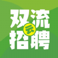 双流云招聘app安装最新版本