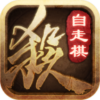 三国杀OL移动版十周年v1.0