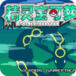 口袋妖怪传说绿宝石随机版