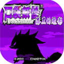 漆黑的魅影手机版