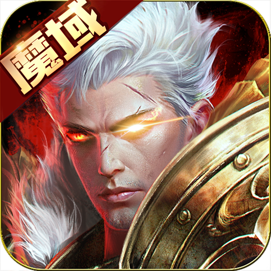 魔域私SF怀旧三职业版 v10.50.0 安卓版